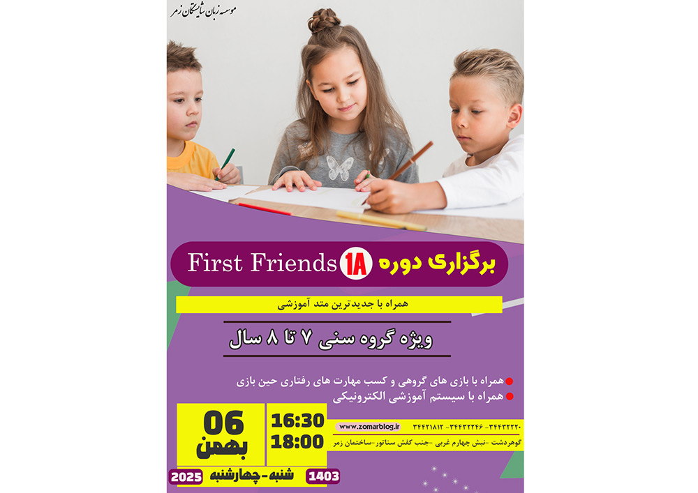 First Friends 1A