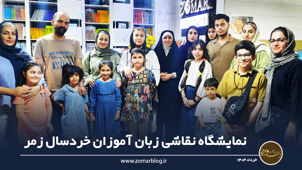 اولین نمایشگاه نقاشی